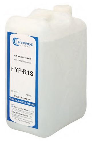 Rust Remover HYPROS HYP-R1S