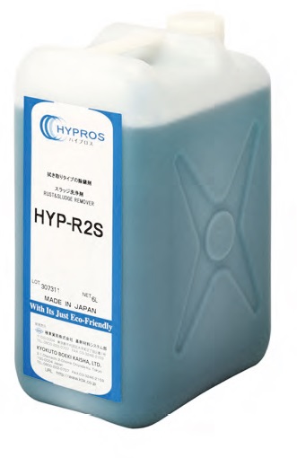 Rust Remover HYPROS HYP-R2S